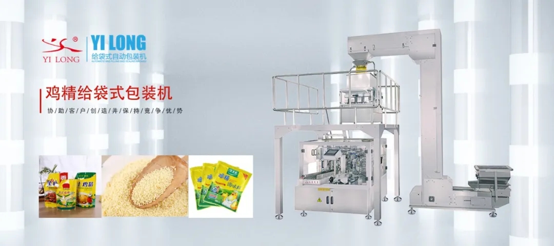 選擇雞精包裝機(jī)應(yīng)該注意哪些問題?